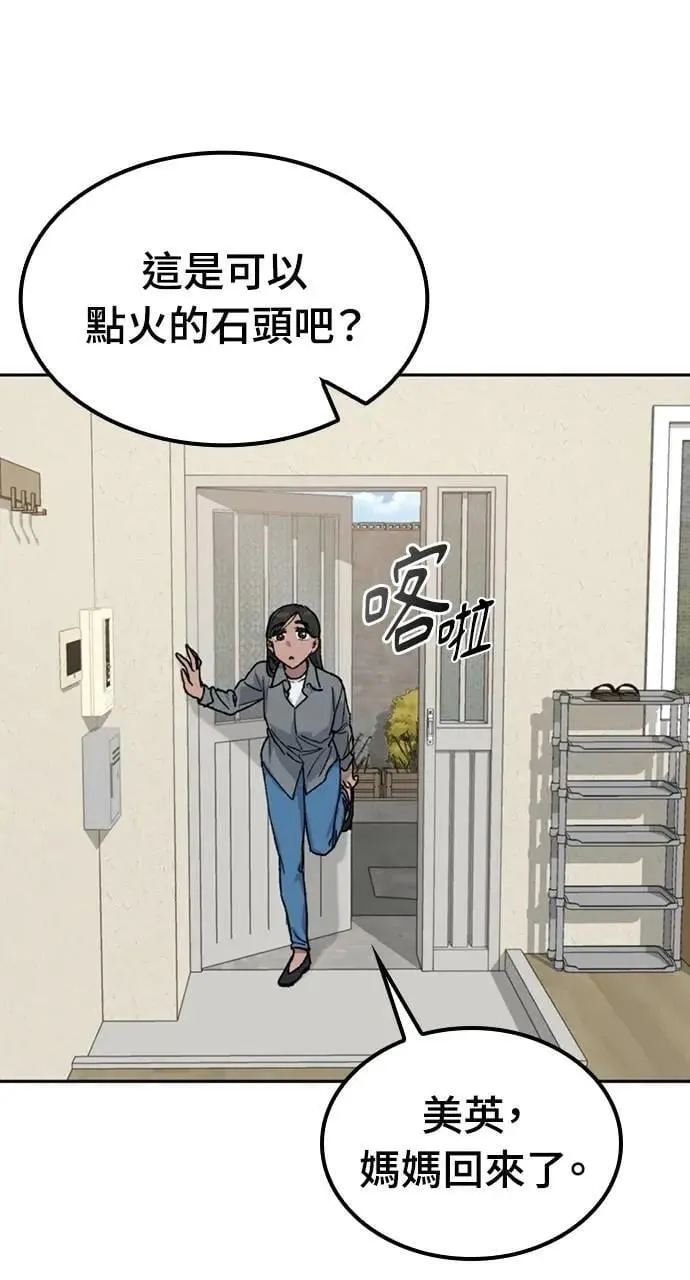 第44话 第43页
