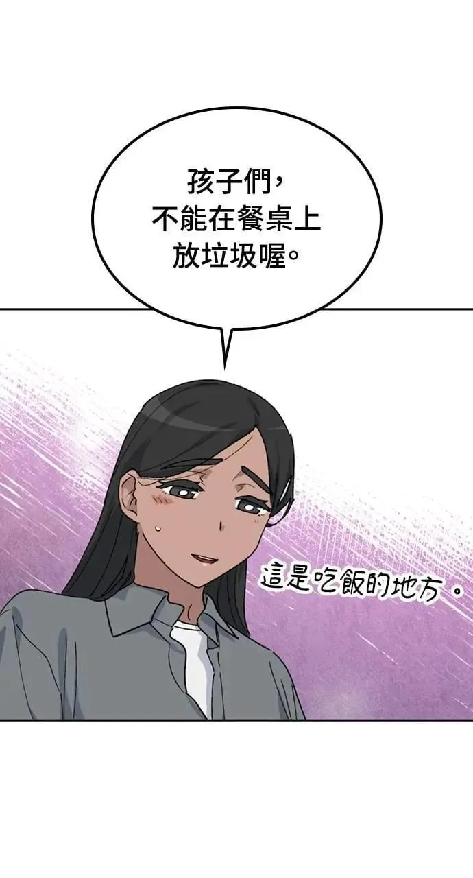 第44话 第45页