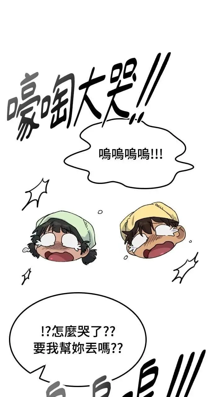第44话 第46页