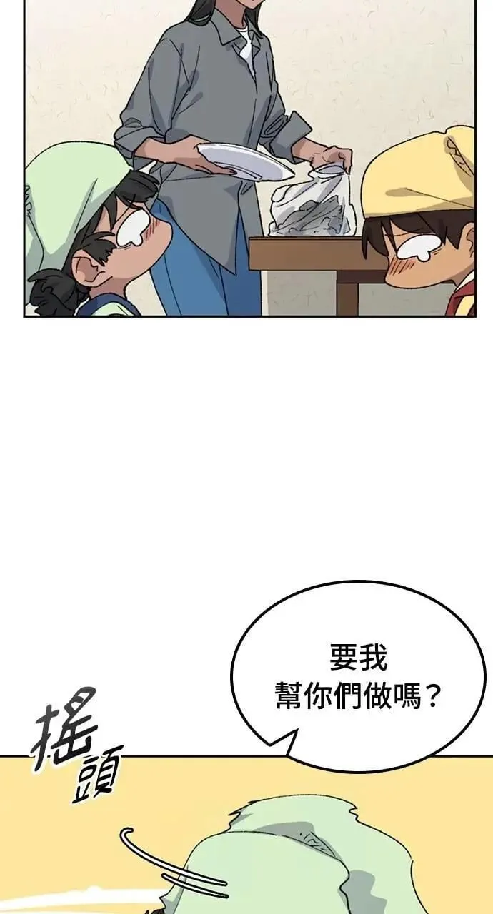 第44话 第48页