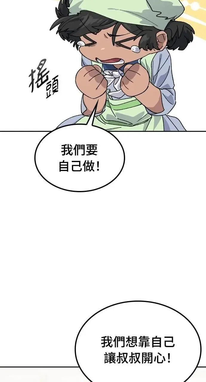 第44话 第49页