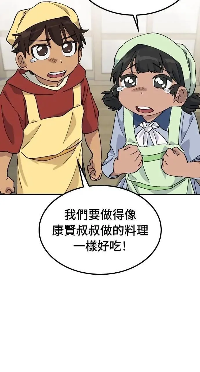 第44话 第50页