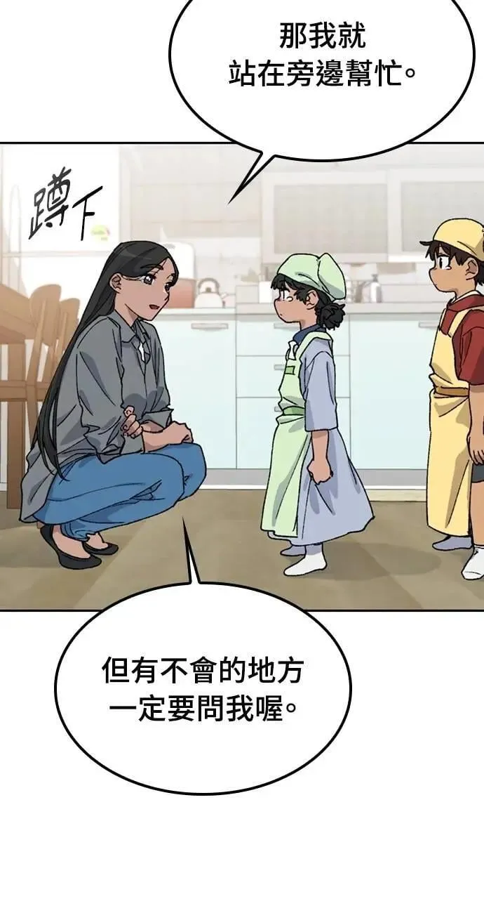 第44话 第52页
