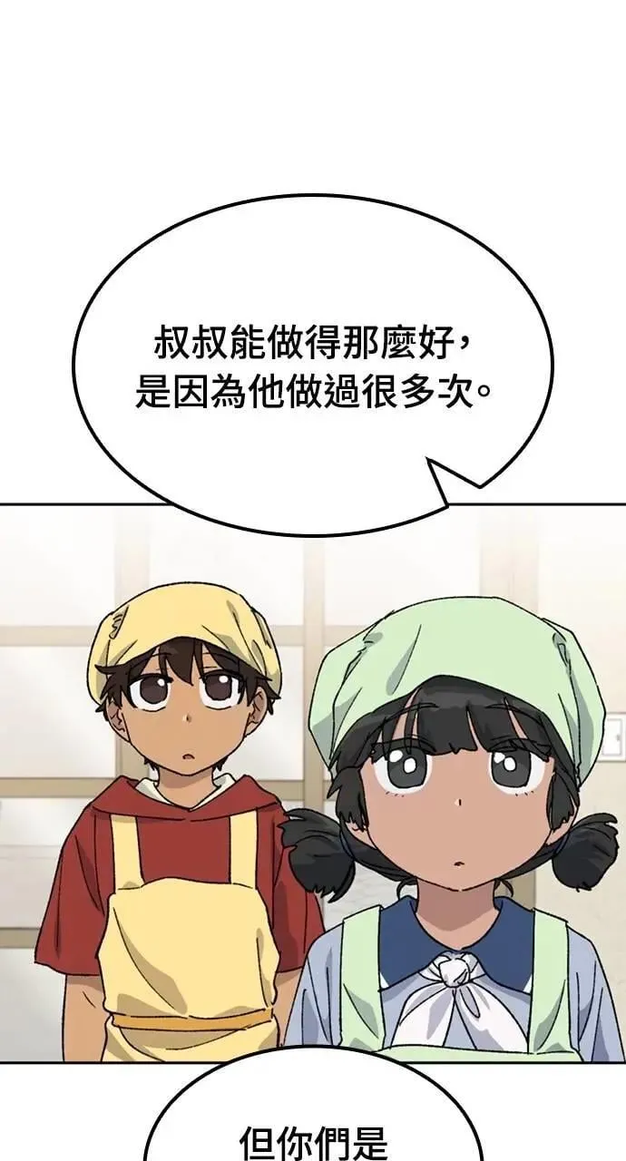 第44话 第53页