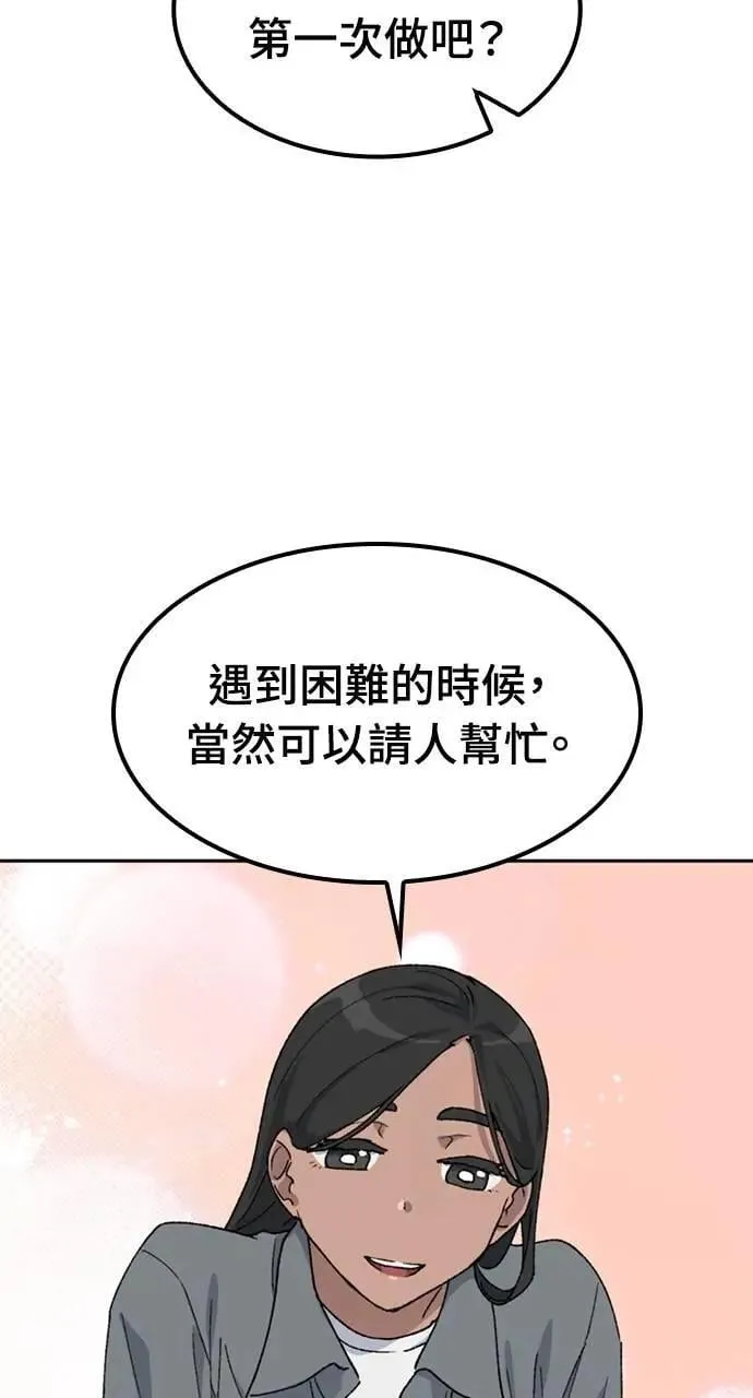 第44话 第54页