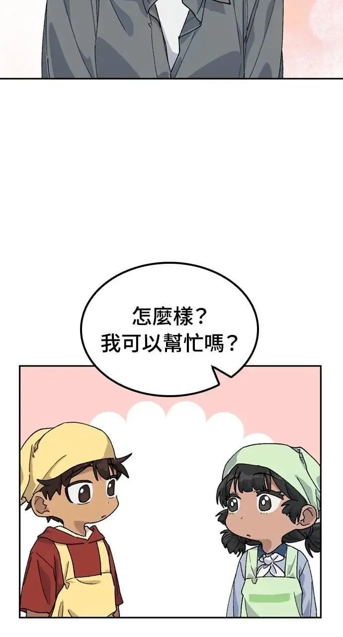 第44话 第55页