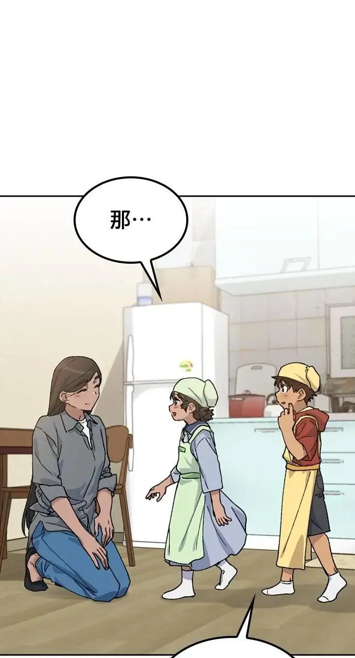 第44话 第56页