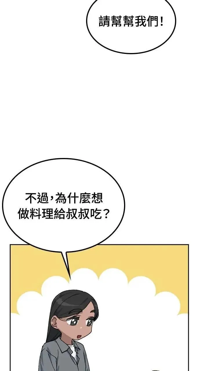 第44话 第57页