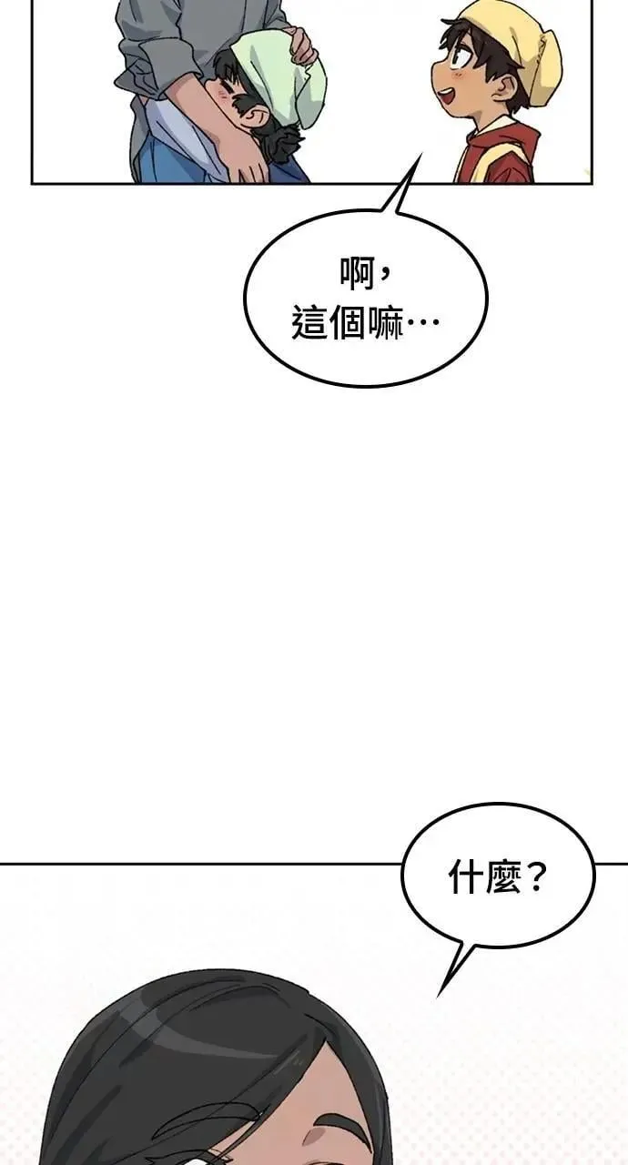 第44话 第58页