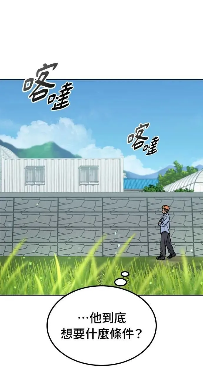 第44话 第60页