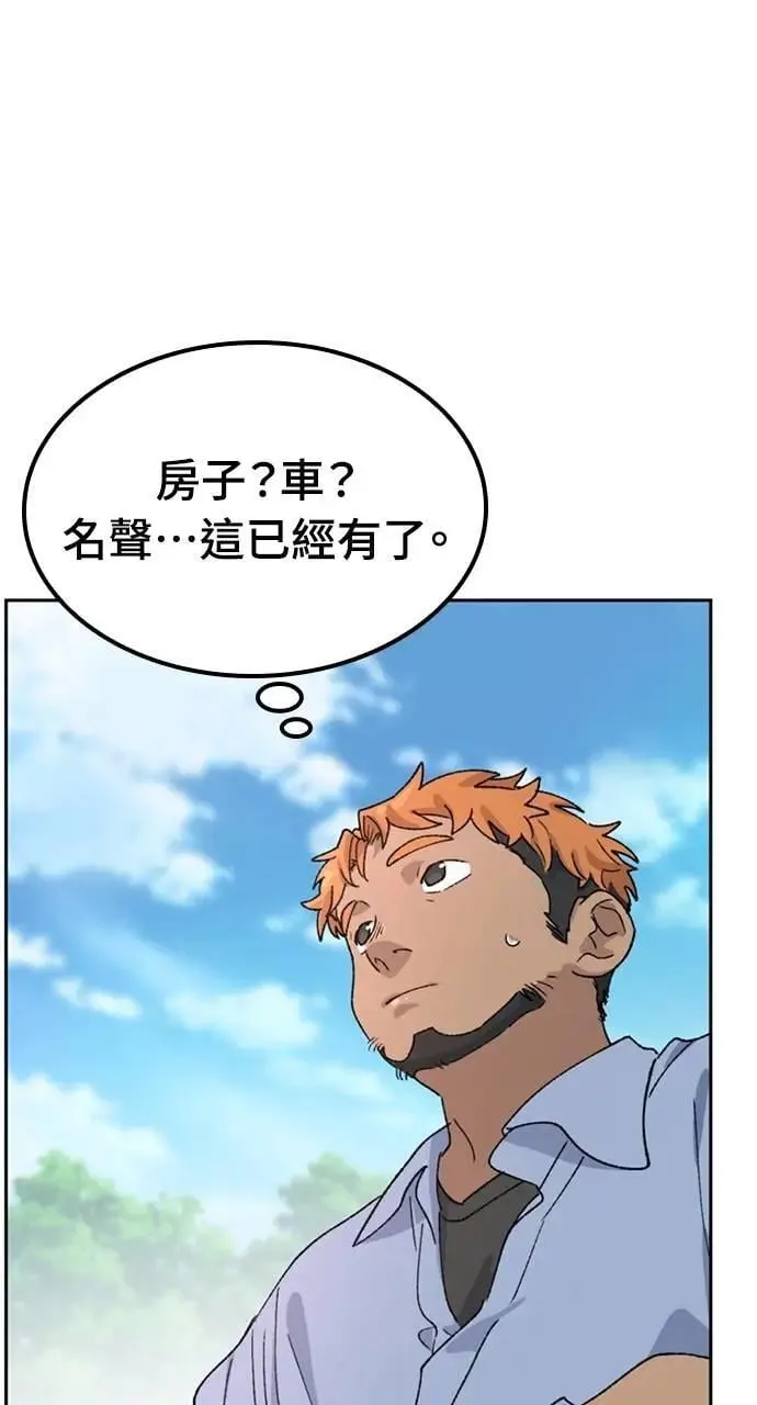 第44话 第61页