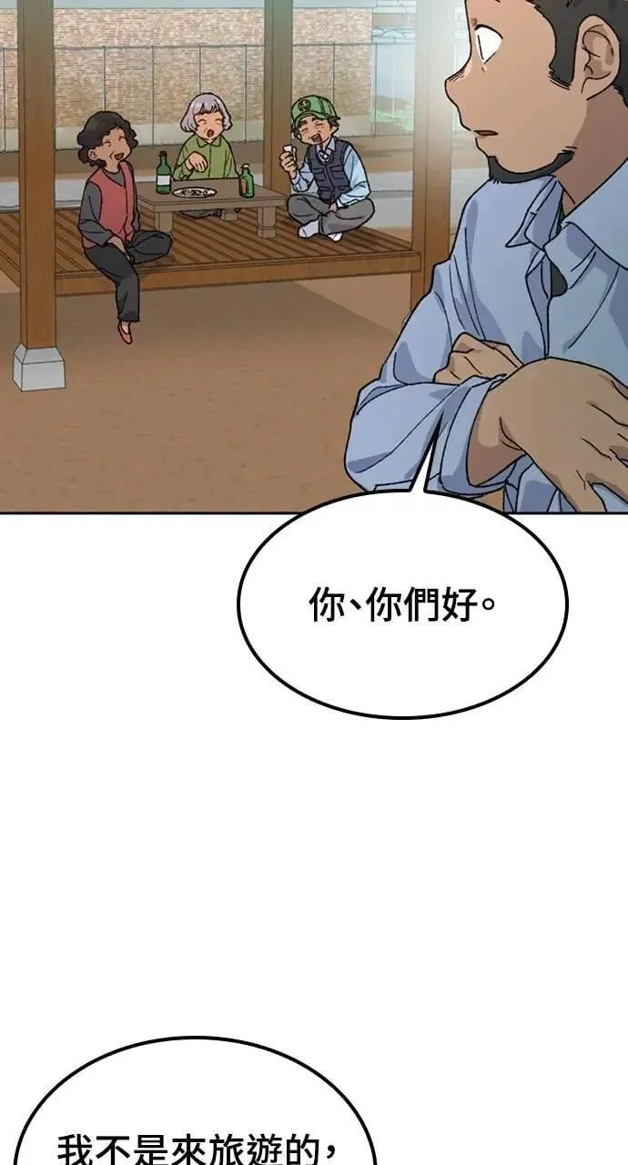 第44话 第66页