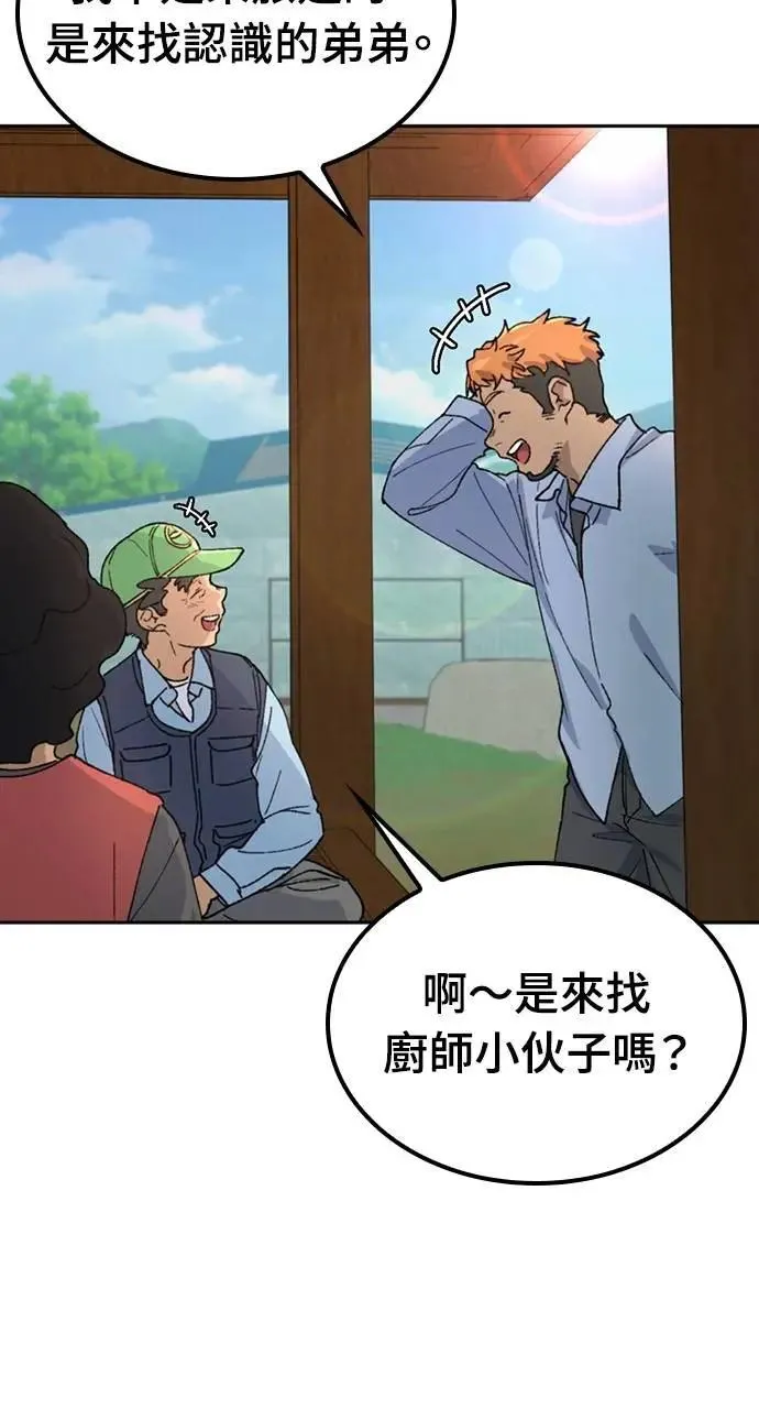 第44话 第67页