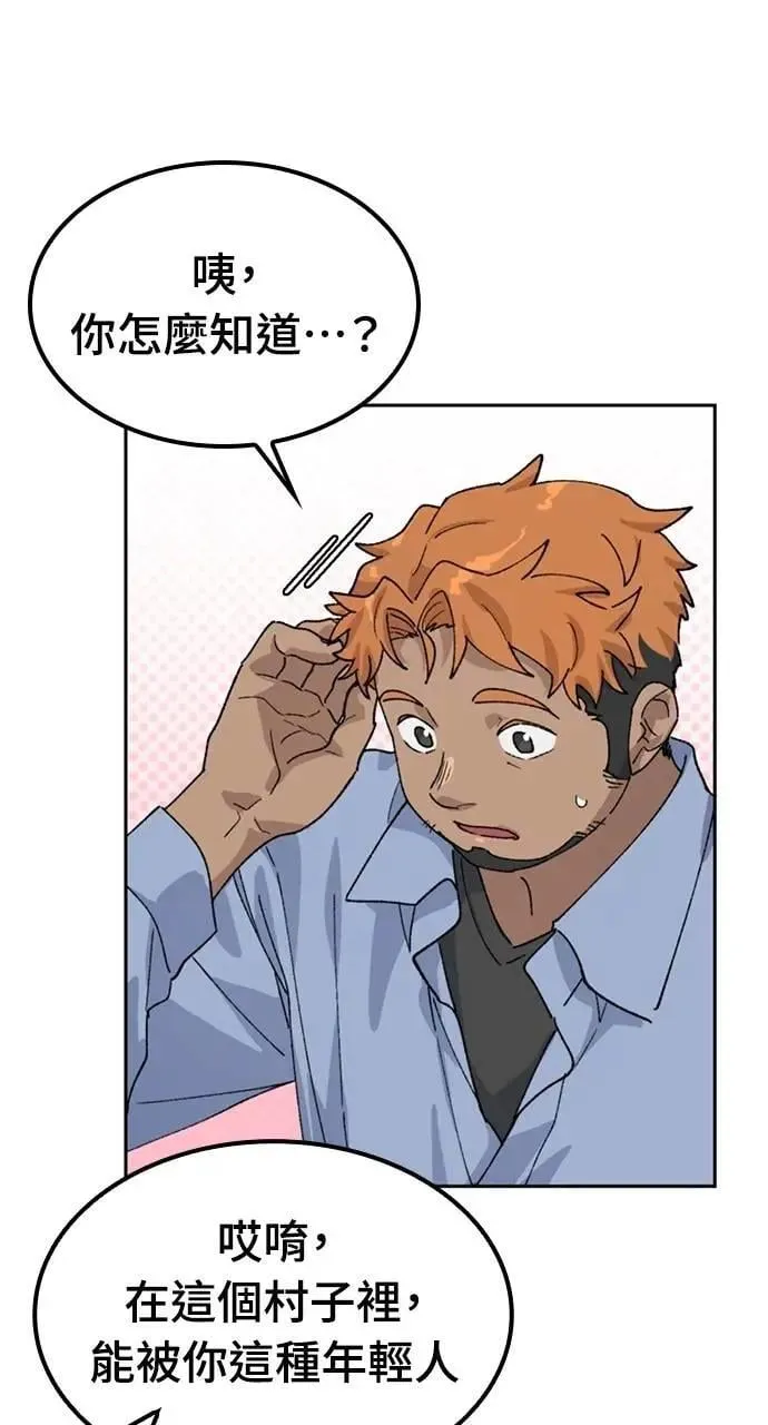 第44话 第68页