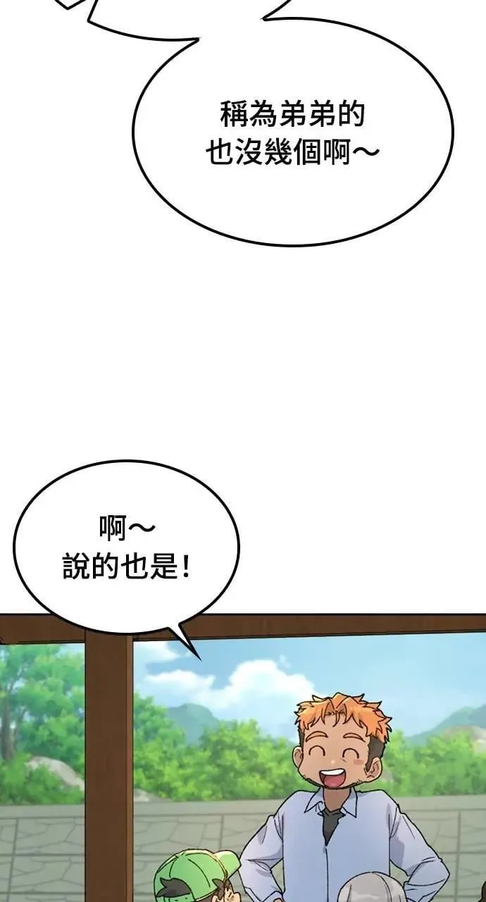 第44话 第69页