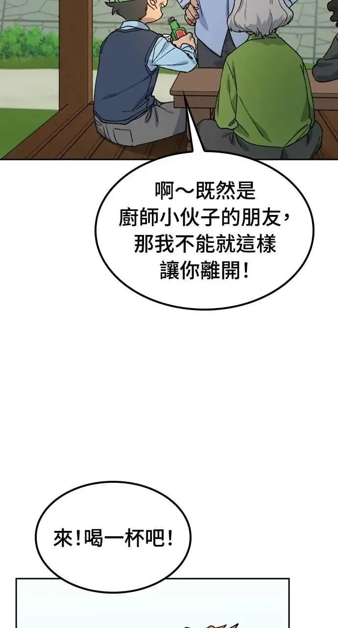 第44话 第70页