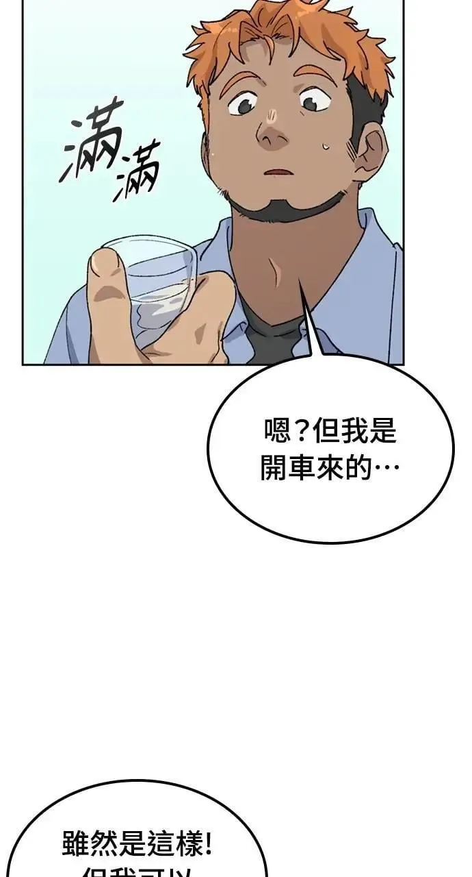 第44话 第71页