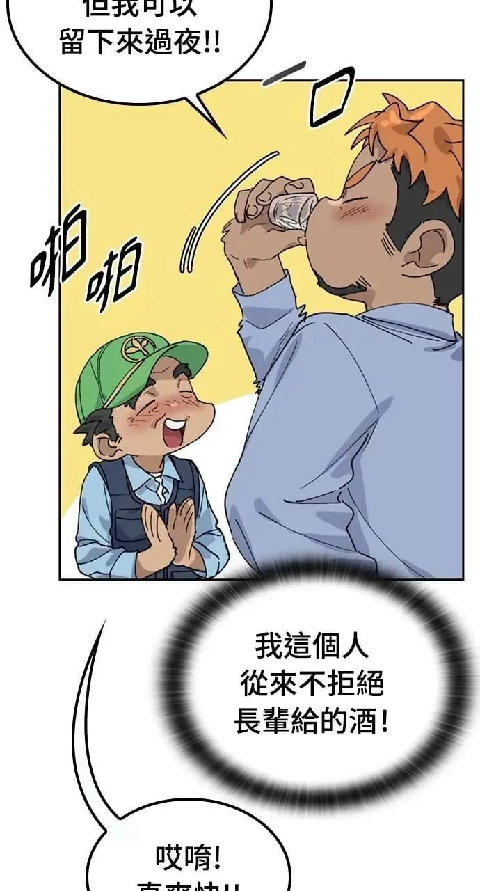 第44话 第72页