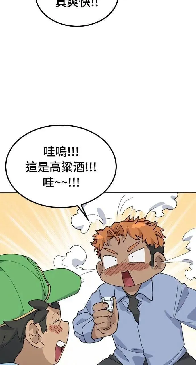第44话 第73页
