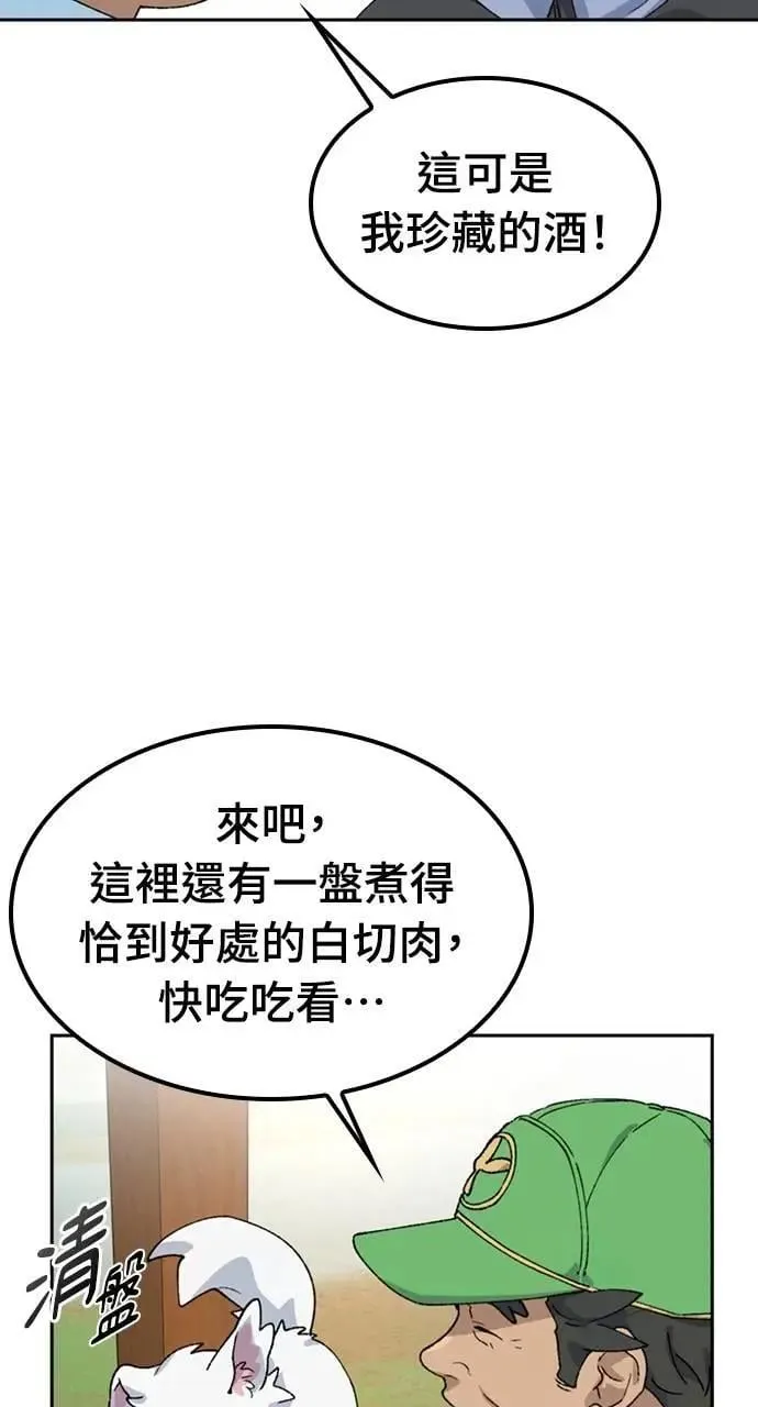 第44话 第74页