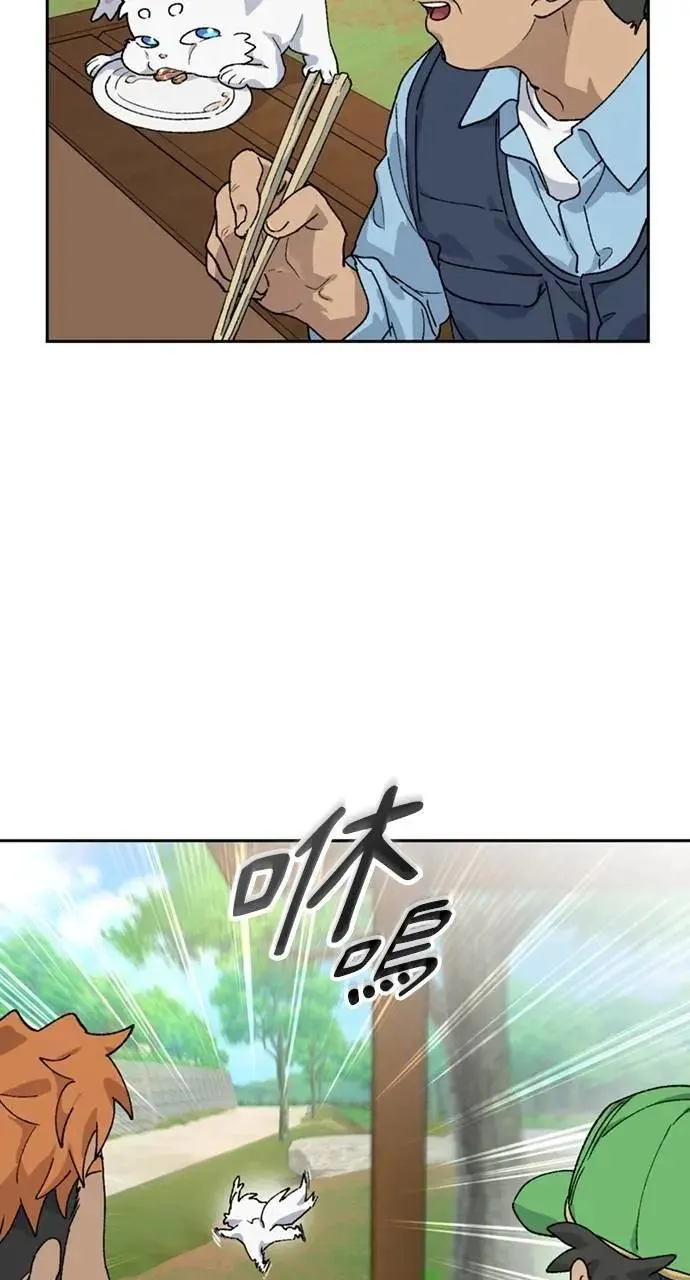 第44话 第75页