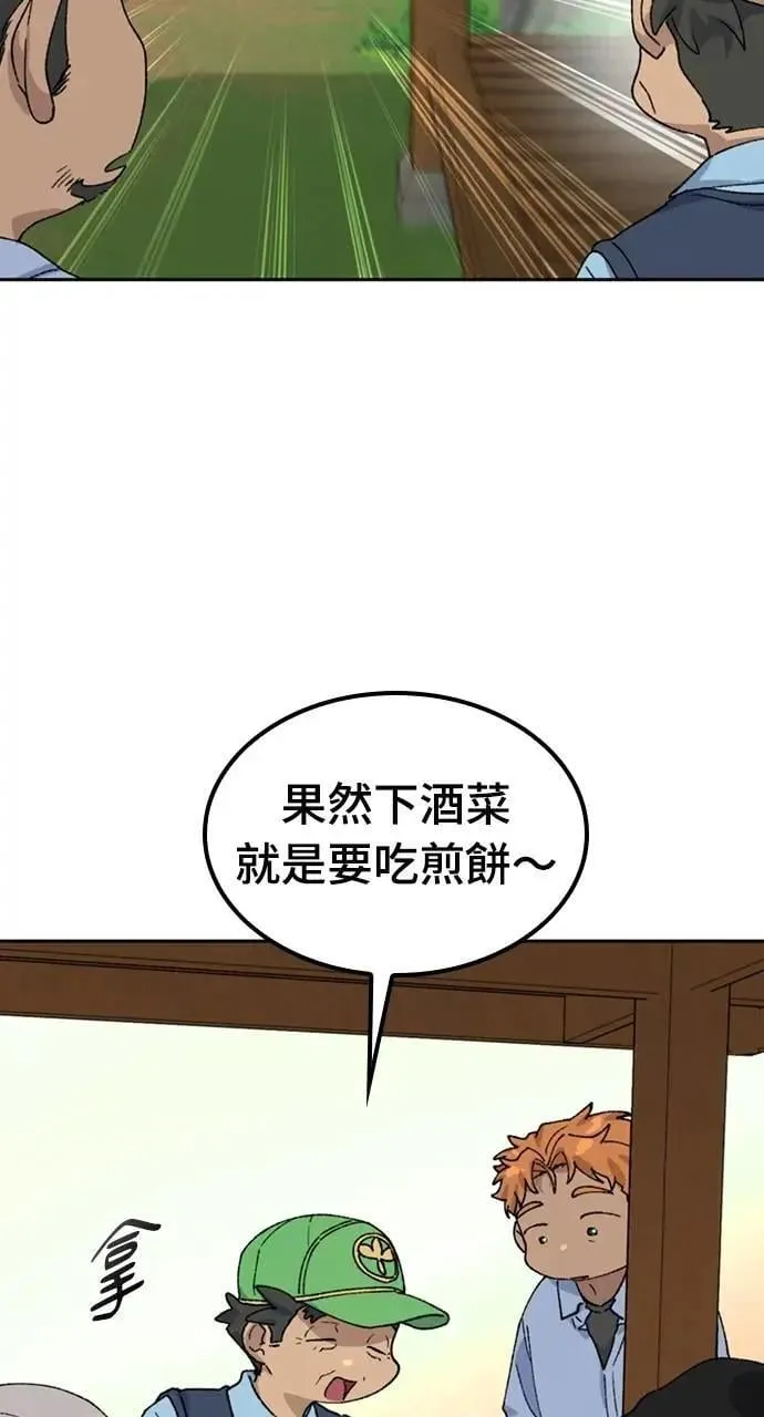 第44话 第76页