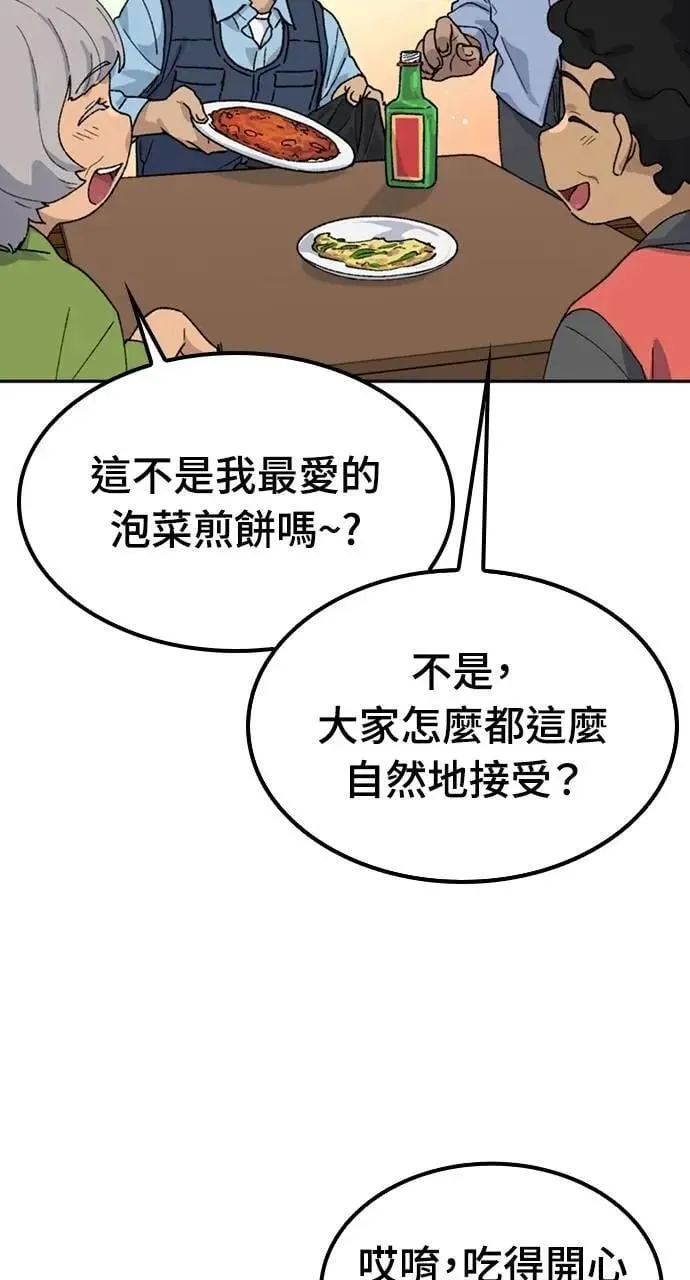 第44话 第77页