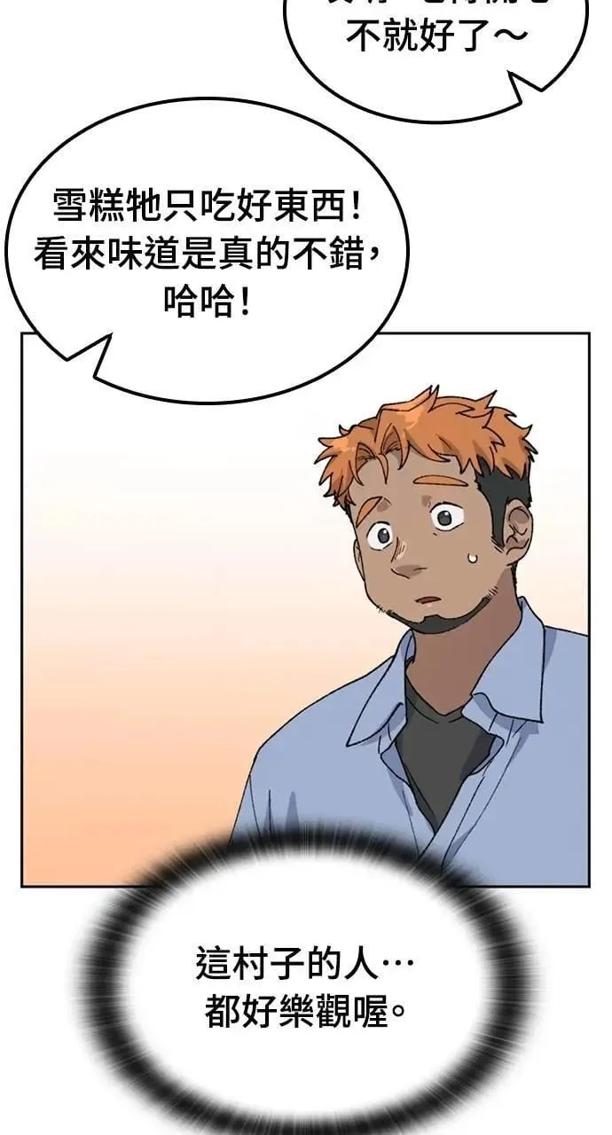 第44话 第78页