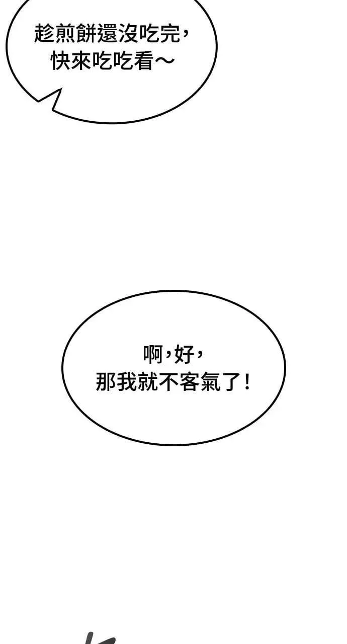 第44话 第80页