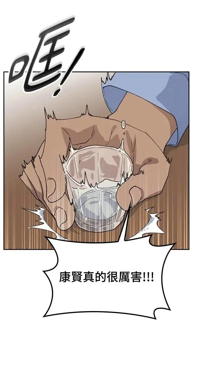 第44话 第82页