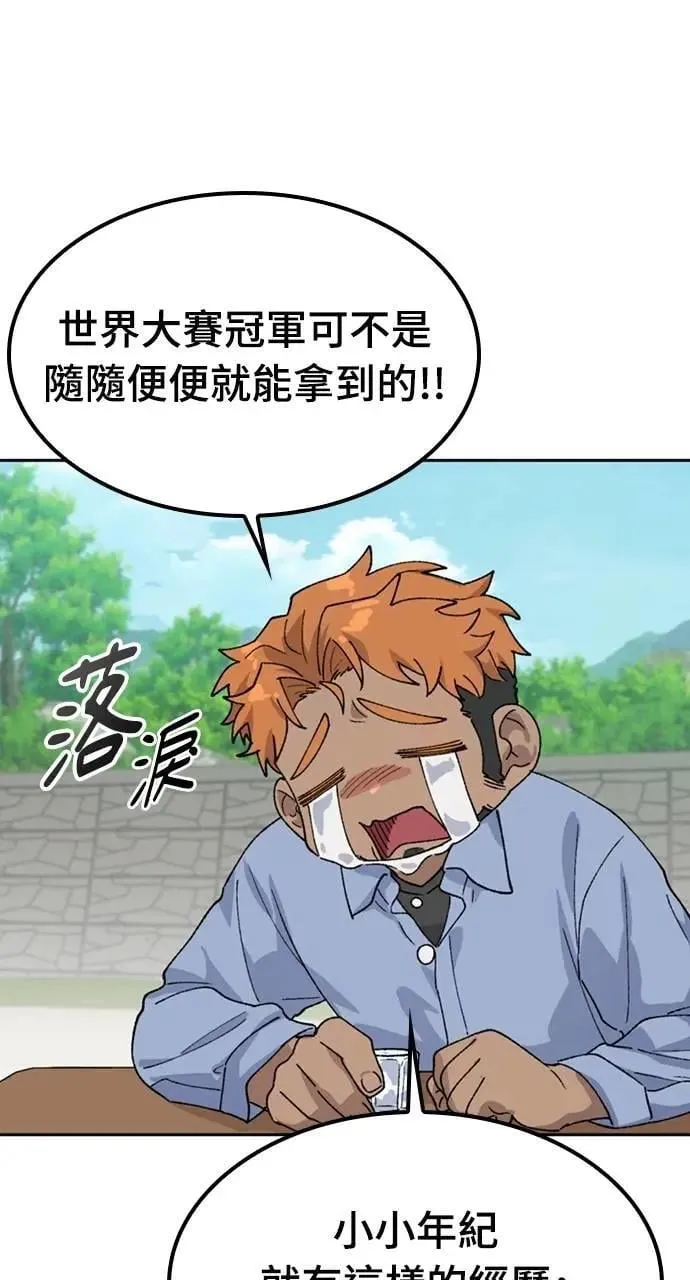 第44话 第83页