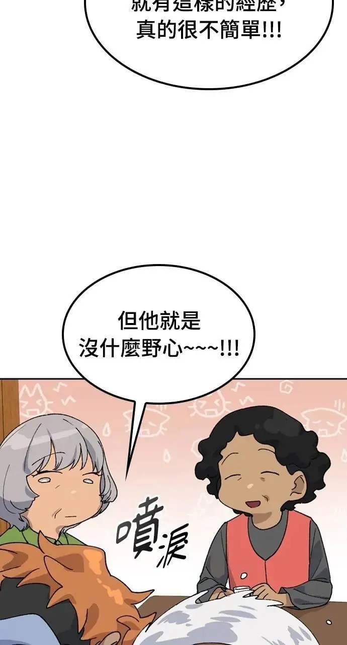 第44话 第84页