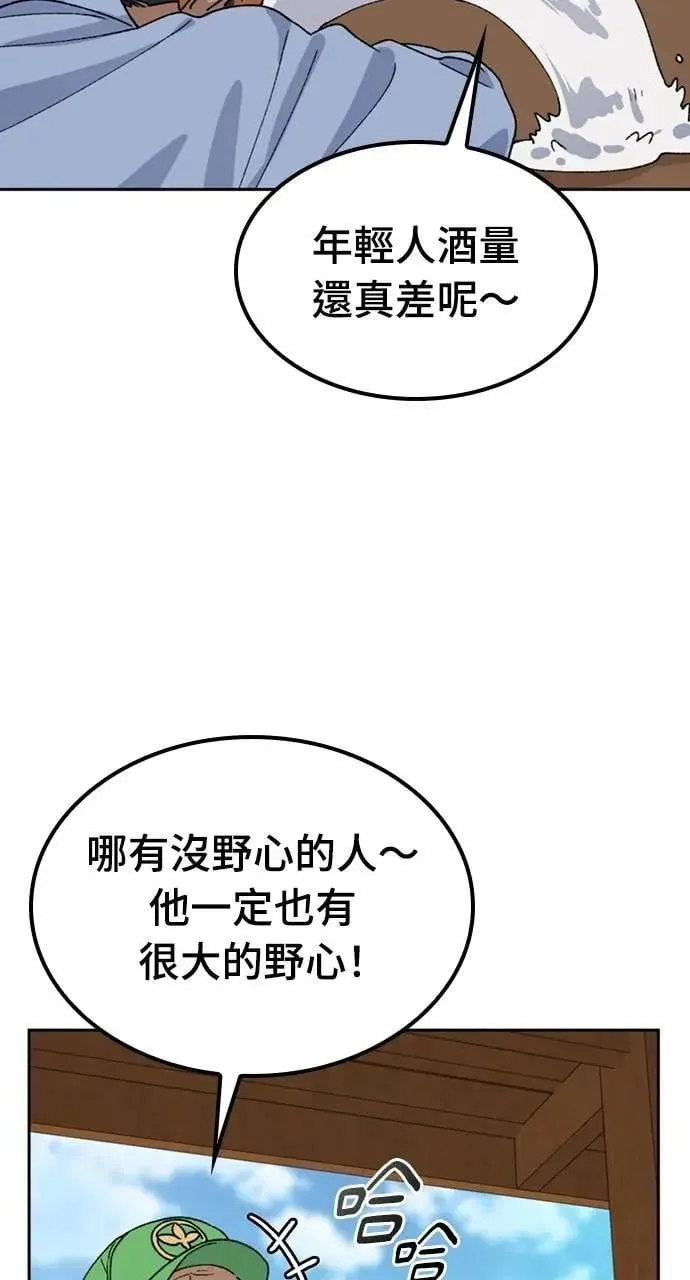第44话 第85页