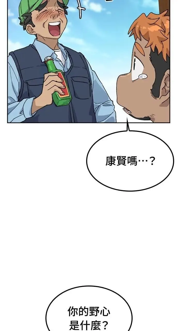 第44话 第86页