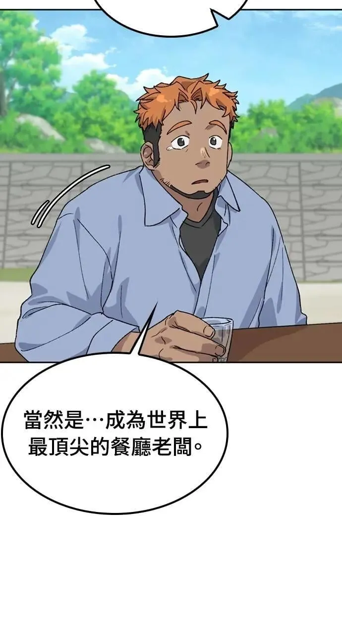 第44话 第87页