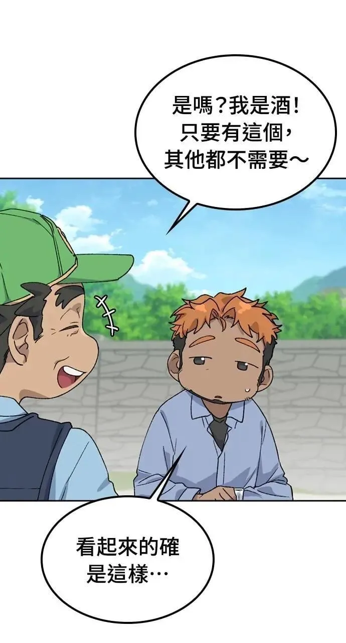 第44话 第88页