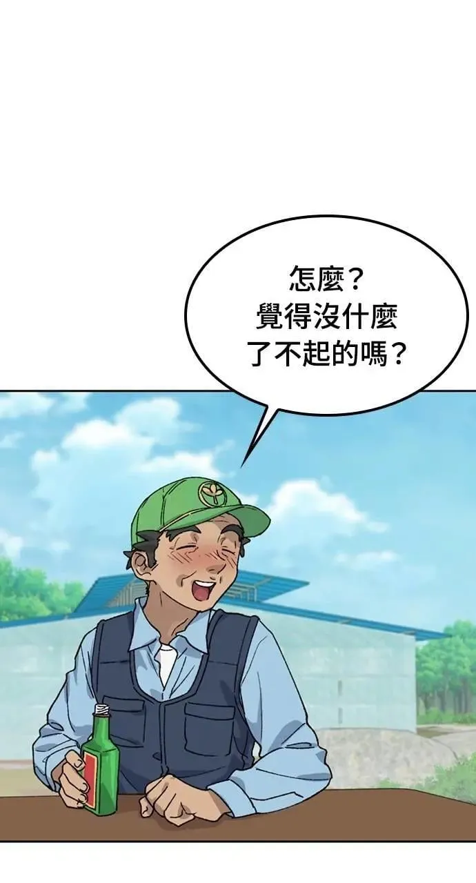 第44话 第89页