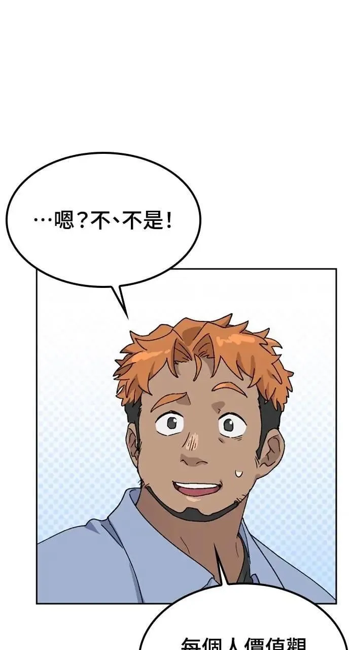 第44话 第90页
