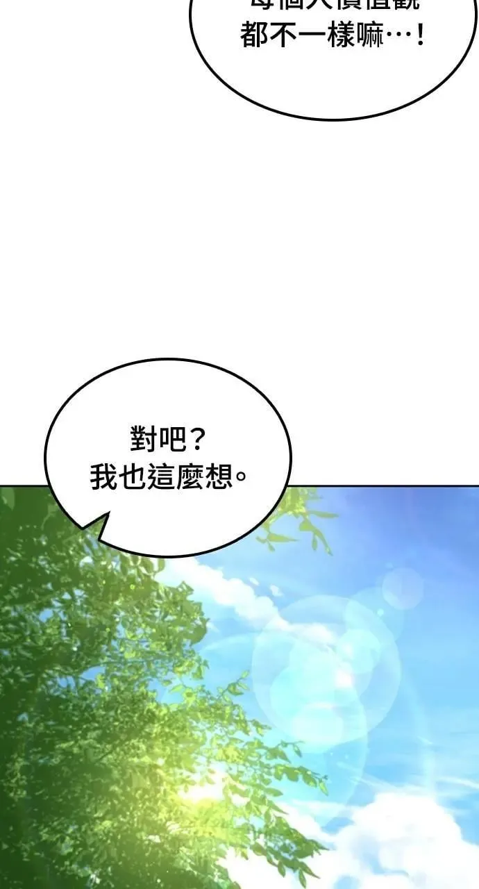 第44话 第91页