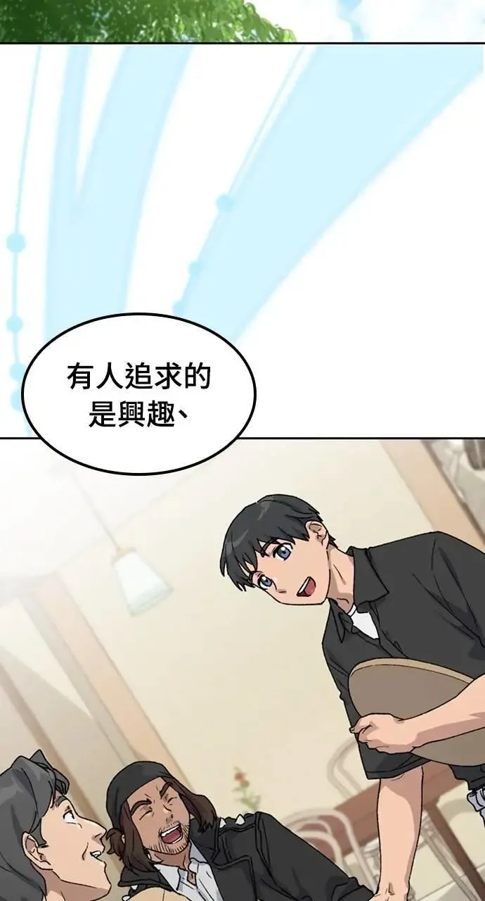第44话 第92页