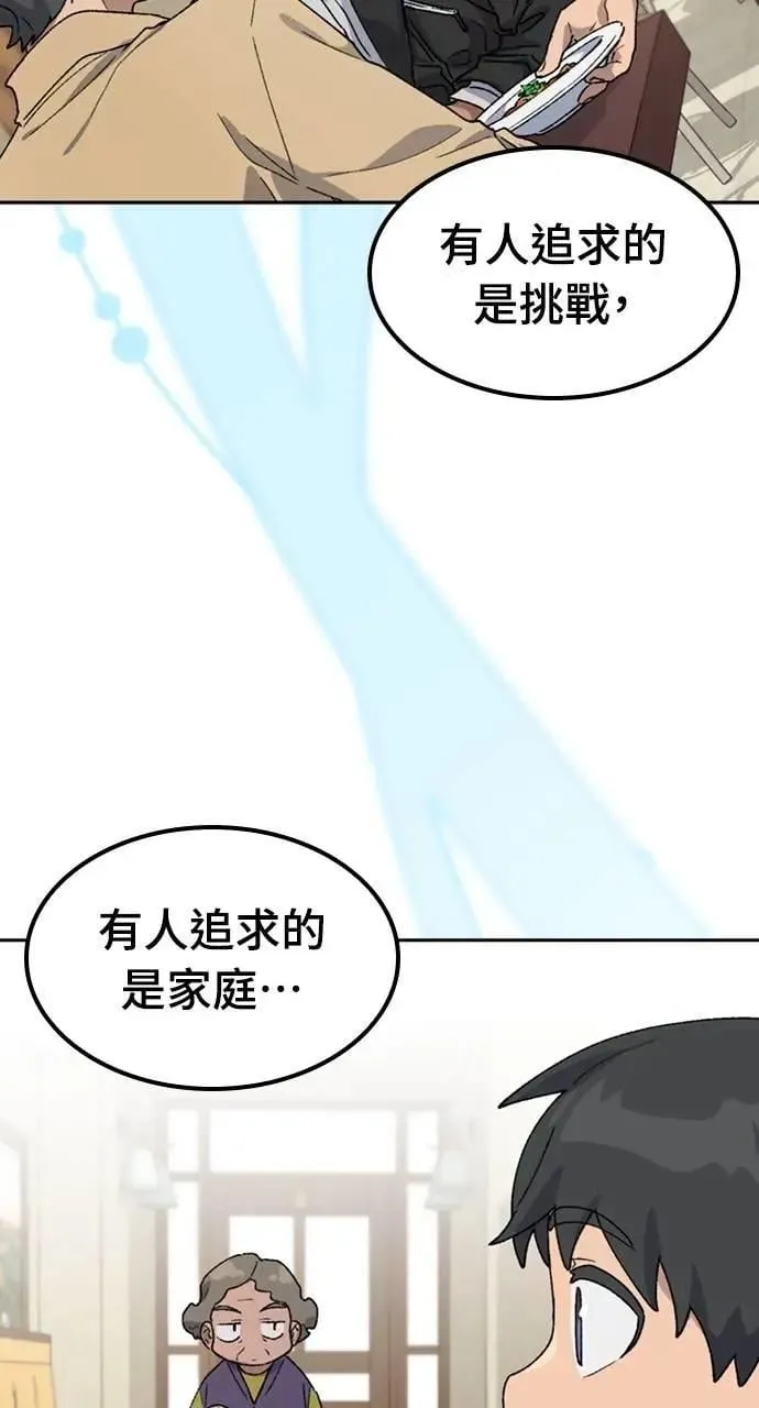 第44话 第93页