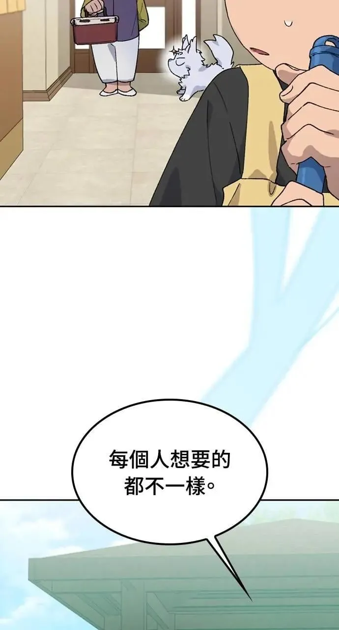 第44话 第94页