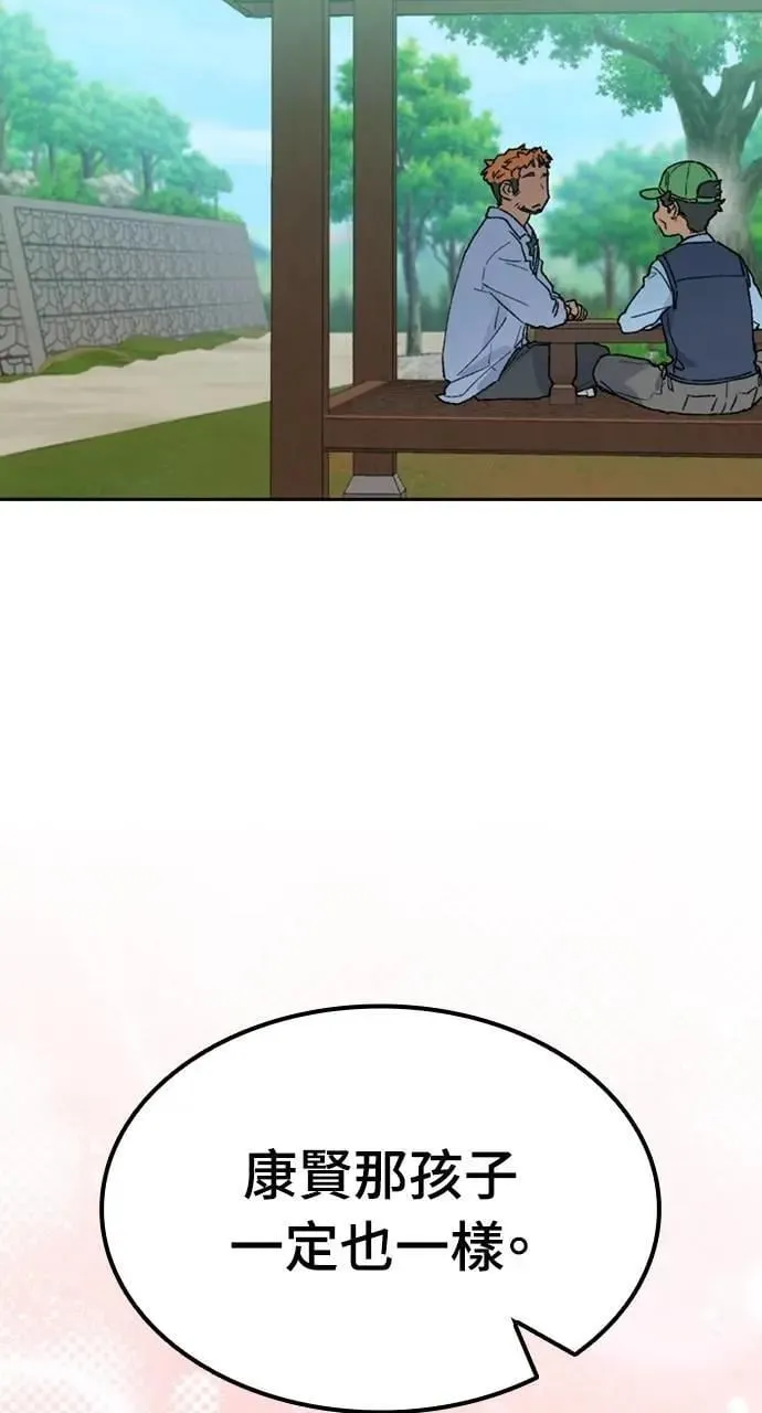 第44话 第95页