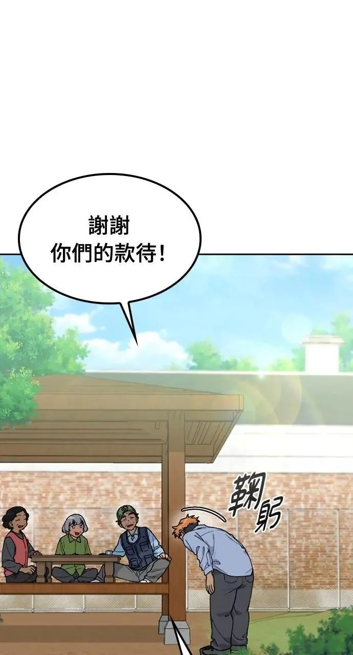 第45话 第1页