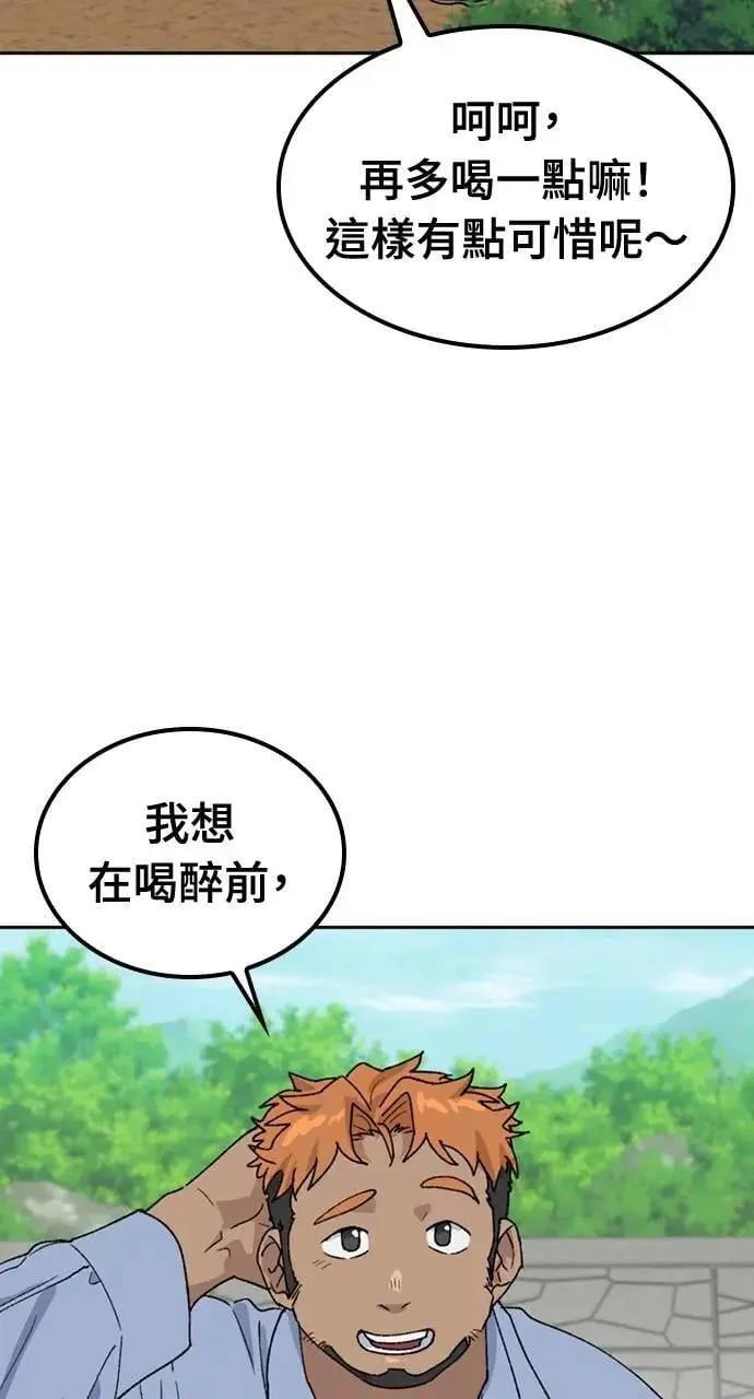 第45话 第2页