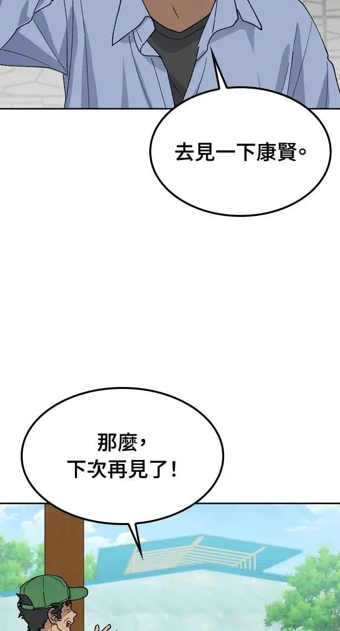 第45话 第3页