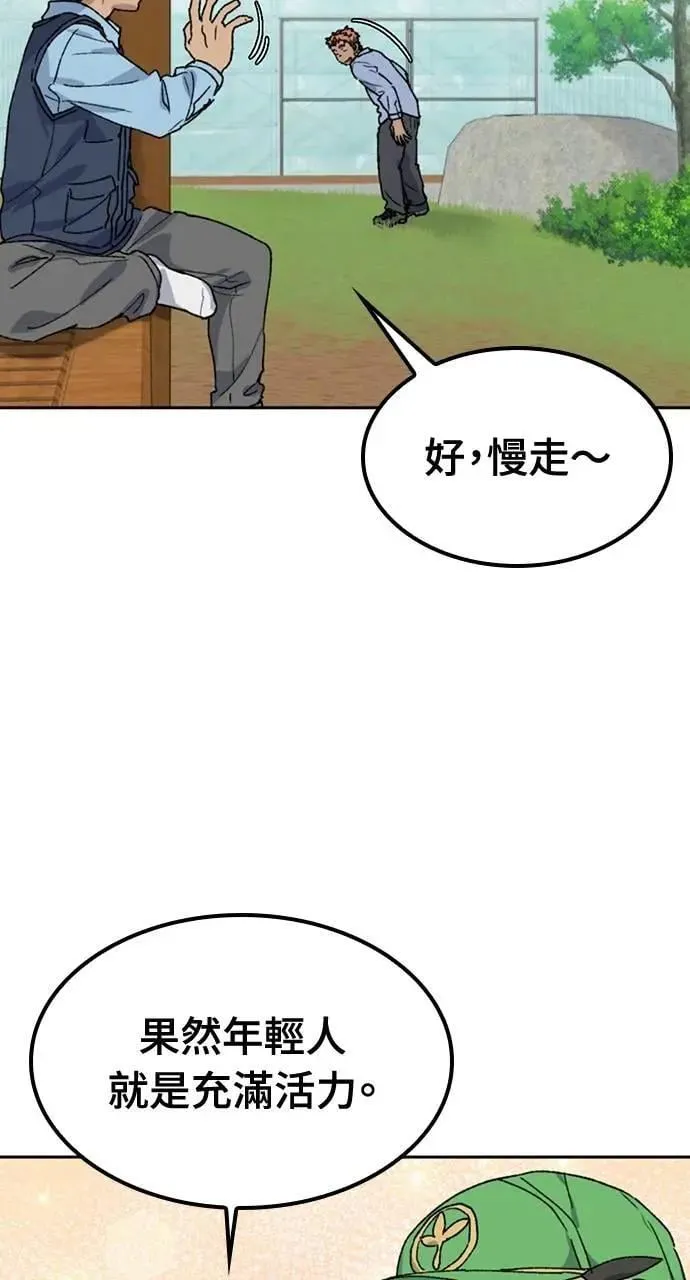 第45话 第4页