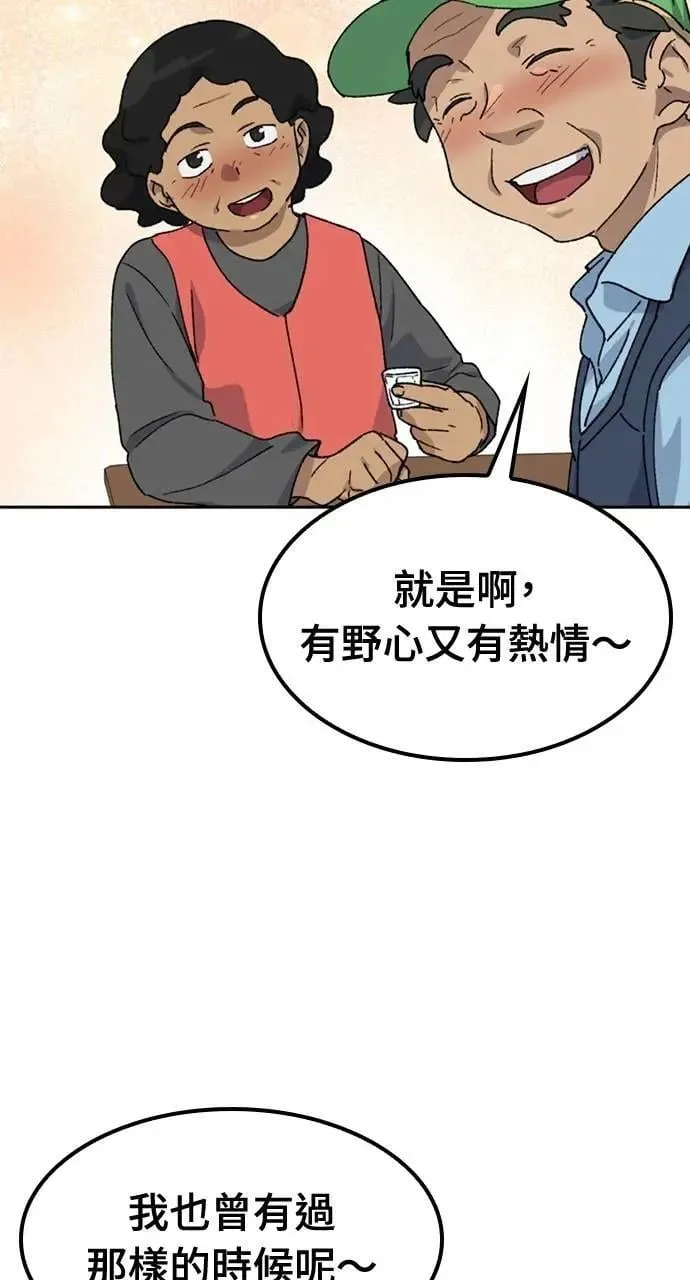 第45话 第5页