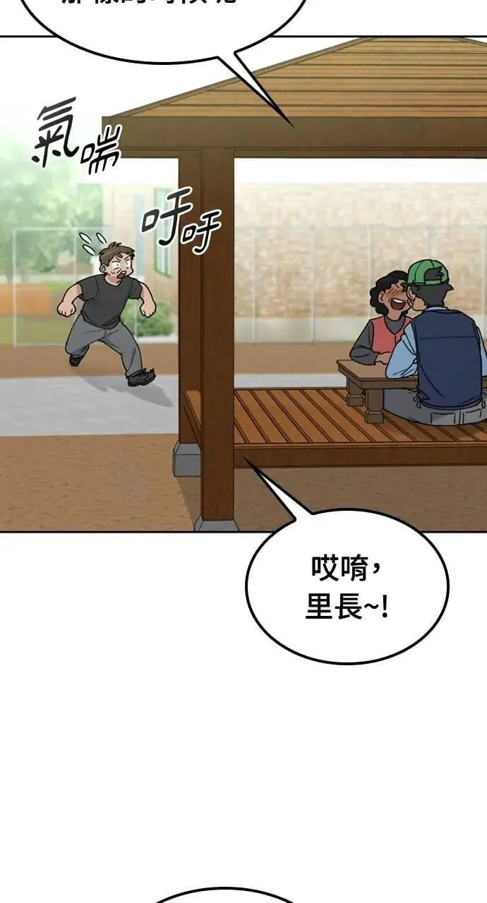 第45话 第6页