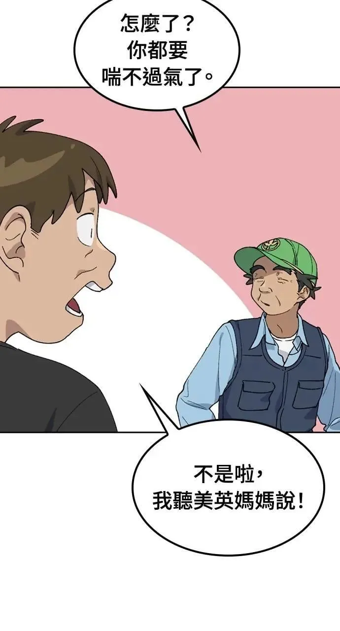 第45话 第7页